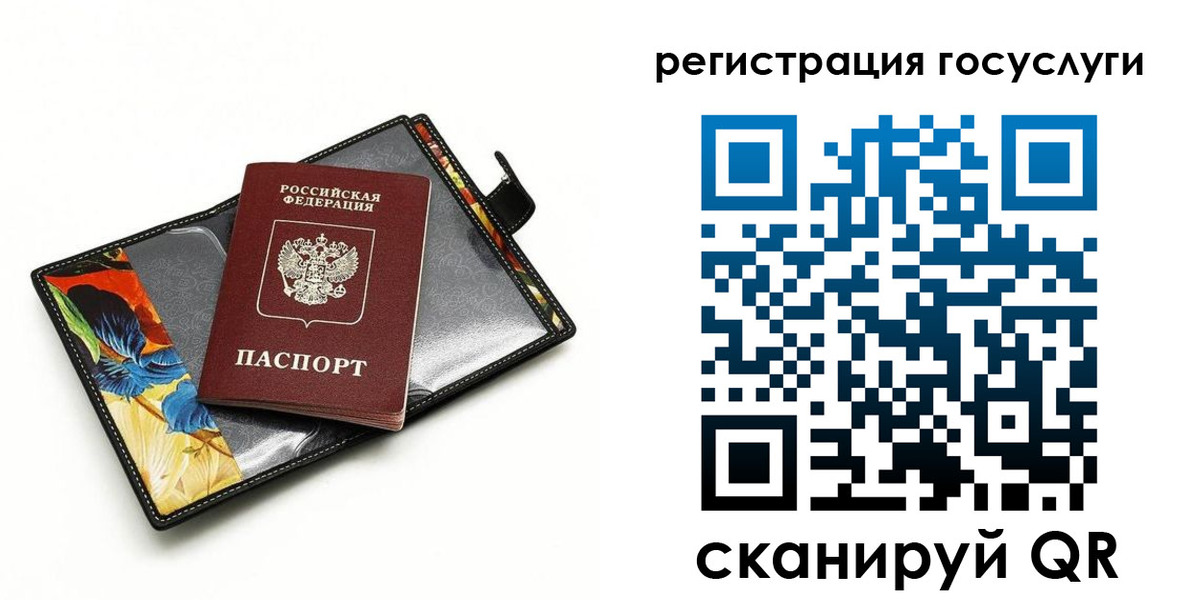 временная регистрация недорого в Волгодонске