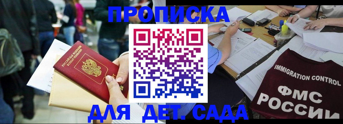 миграционный учет в Волгодонске