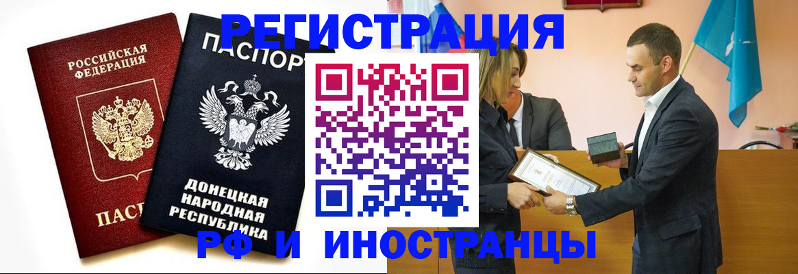 временная регистрация надежно в Волгодонске
