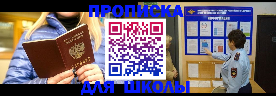 прописка паспорт в Волгодонске